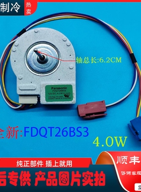 FDQT26BS3适用西门子博世对开门冰箱BCD610W(KA62NV40TI)风扇电机