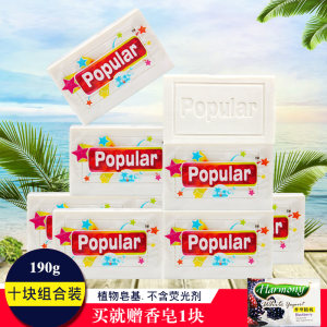 泡飘乐popular婴儿荧光剂尿布皂