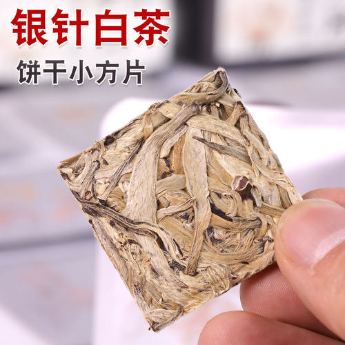 君点云南景谷白茶小方片清香醇甜