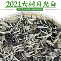 君点 Чайная долина, созданная в Юннане белого чая Большой дерево лунный свет белый чай