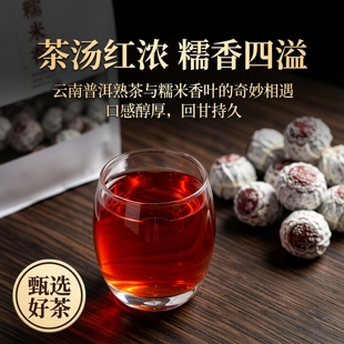 海潮茶果云南普洱茶糯米香普洱熟茶浓香型糯香普洱小沱茶500g袋装