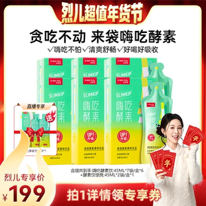 【烈儿超值年货节】姿美堂嗨吃酵素饮果蔬zbD