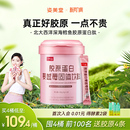 姿美堂胶原蛋白肽粉液态饮小分子口服液精华饮官方旗舰店正品