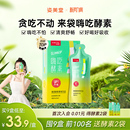 姿美堂嗨吃酵素饮植物果蔬soso孝素白芸豆阻断益生菌元 正品