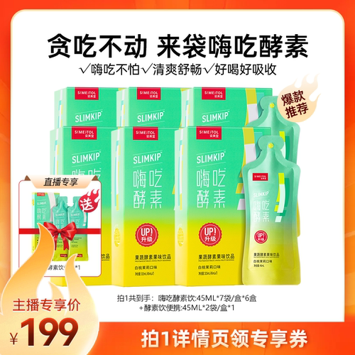 【全新升级】加量不加价嗨吃不怕