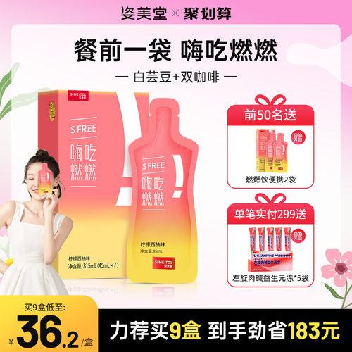 姿美堂白芸豆阻断饮见效更快