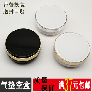 气垫盒空盒diy自制气垫盒手工制作带替换装粉扑海绵送封口贴
