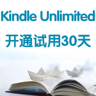 美亚kindle unlimited开通试用30天美国亚马逊亚电子书试用
