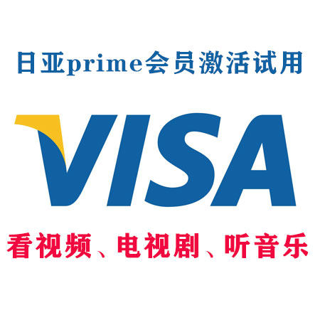 Nichia amazon member prime Open video Watch TV Listen to music final life Watchin the Shopping coupons/Cake Bread , Vouchers/Gift Card , Other vouchers/Gift Card  category - from Buy2taobao.com to provide professional Taobao agent buy service