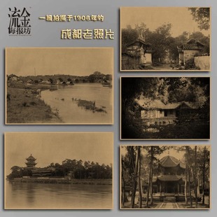 老成都标志景观海报 复古文艺牛皮纸装饰画酒吧挂画壁画 画芯
