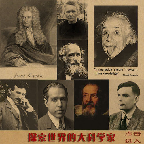 牛顿复古怀旧风装饰画画芯