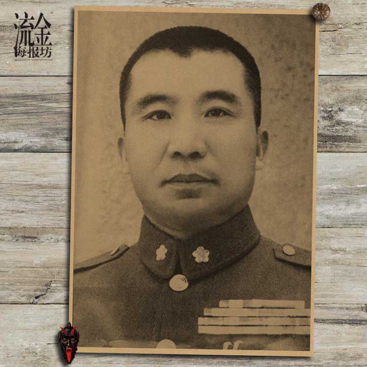 民国抗日将领 王耀武海报 复古文艺牛皮纸画 挂画 壁画 画芯