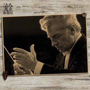 指挥家 卡拉扬 海报 复古文艺牛皮纸装饰画酒吧挂画壁画 画芯