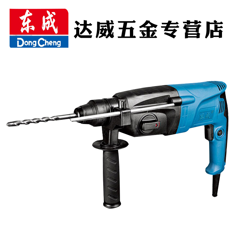 电锤电钻电镐功能三合一