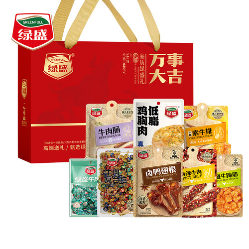 绿盛万事大吉礼盒中秋送礼
