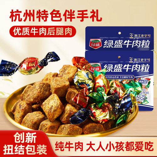 绿盛牛肉粒官方旗舰店手撕牛肉干独立包装办公室休闲追剧解馋零食