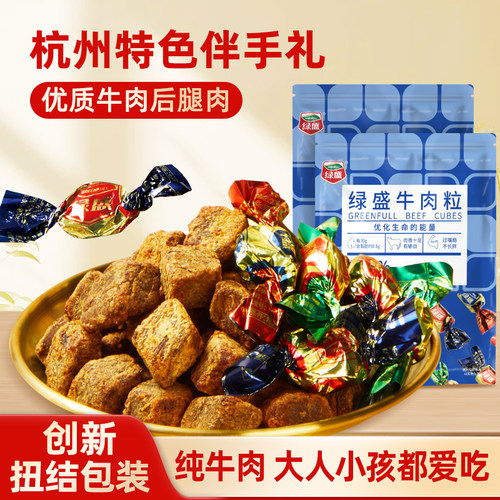 绿盛儿童散装特产食品肉干