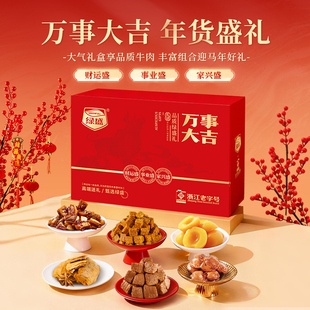 绿盛万事大吉礼盒1080g好礼年货礼盒送礼伴手礼