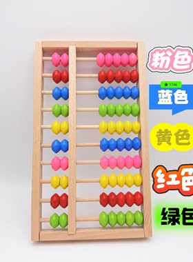 手工算盘材料包拼装玩具