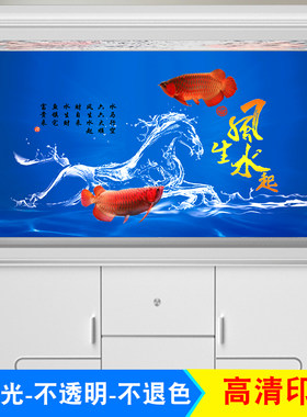 喜儿森鱼缸背景贴纸缸外高清自粘