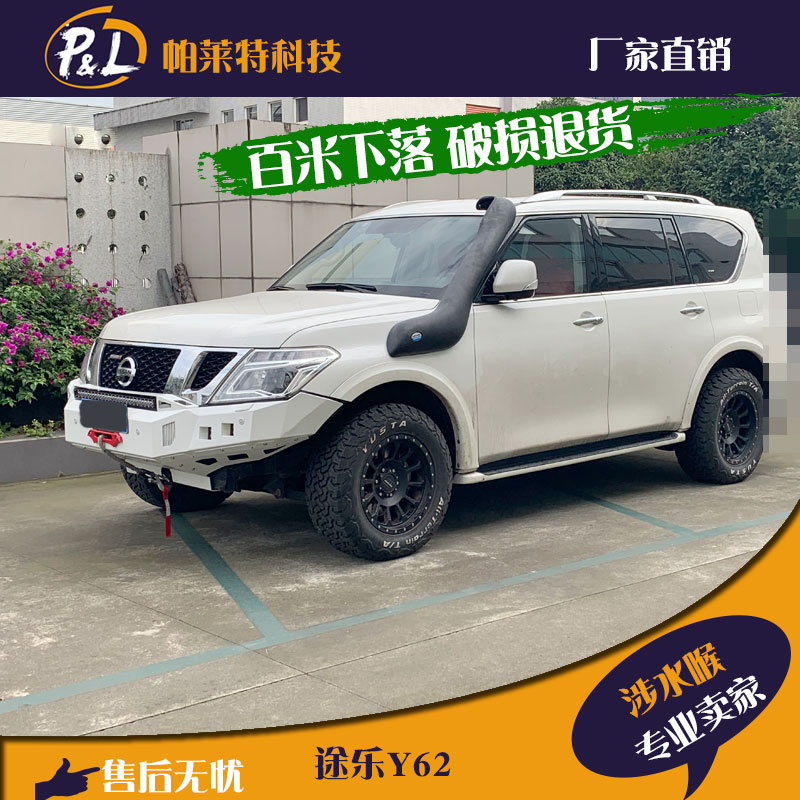 途乐Y62涉水器鳌头TJM敬礼款