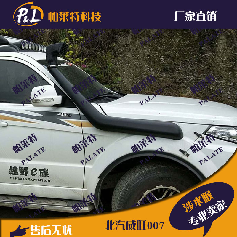 gx470威旺007吉普wj切诺基涉水喉