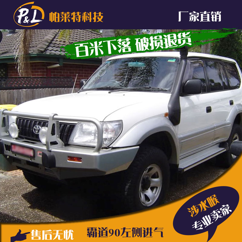 lc90霸道3400涉水喉柴油