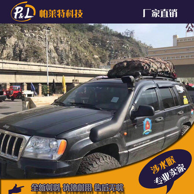 鳌头99-04大切诺基wj涉水喉