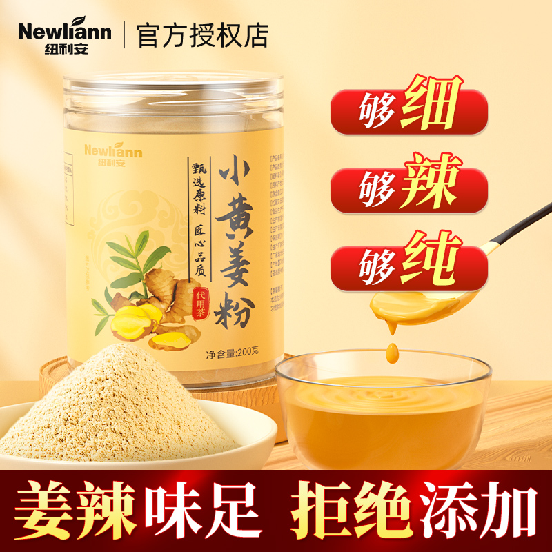 云南小黃姜粉干姜粉食用正品姜