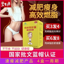 碧生源减肥瘦身燃脂正品男女大肚子减脂脱脂暴非排油神器正餐食品