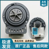 120V 滚筒洗衣机排水泵电机汉宇B20 3A排水阀11001011002089 60Hz