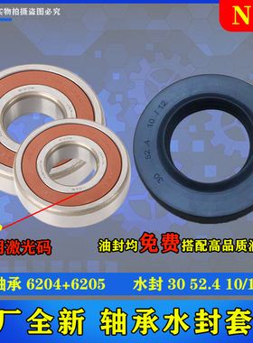 滚筒洗衣机轴承WM170XS(XQG45-170)水封XQG45-07X060(WS07X060TI)