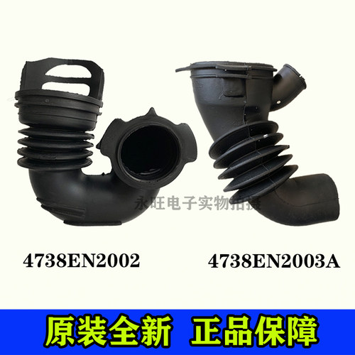 LG滚筒洗衣机波纹内排水软管LG