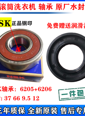 LG滚筒洗衣机WD-C12115D C12245D C12340D C12345D 轴承水封油封