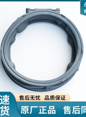 LG洗衣机FCX90Y2T密封圈FLW10G4W MDS666516/1601 FY80LD4门封胶