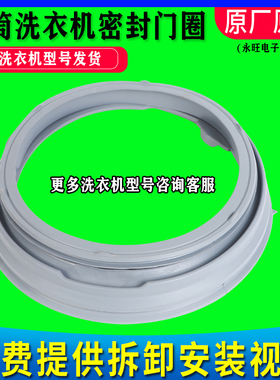LG滚筒洗衣机密封圈橡胶WD-N80062 T80090 A1022AD C1222AD门封皮