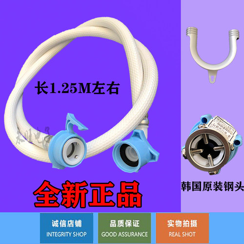 适用于LG全自动洗衣机滚筒洗衣机进水管 接水管 自来水管进水阀门