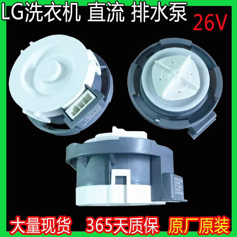 洗衣机WDD0015X1M抽水泵