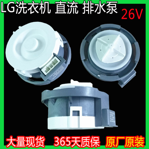 洗衣机WDD0015X1M抽水泵