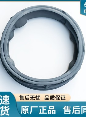 LG滚筒洗衣机密封圈WF-C1207C3W/1207C4W/1408C3W/FH069FD3PS门封