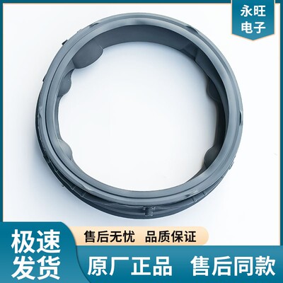 LG滚筒洗衣机密封圈门封