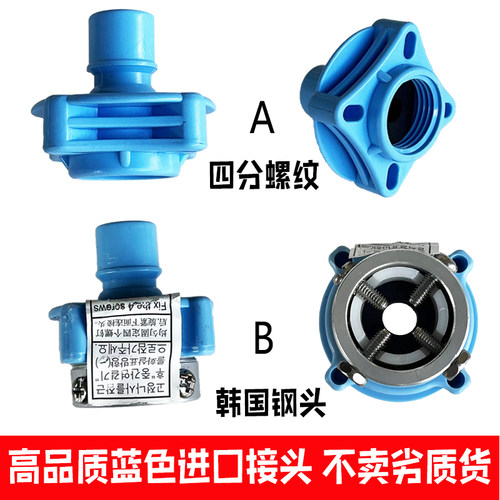 洗衣机四分万能钢头螺纹接头