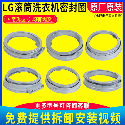 lg滚筒洗衣机4986en1001/1003