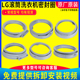 MDS55242601 LG滚筒洗衣机4986EN1001 1003密封圈MDS61952201