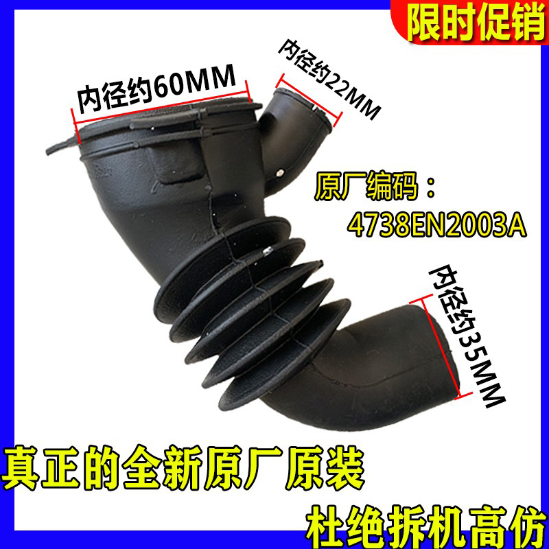 LG滚筒洗衣机排水泵橡胶管全新