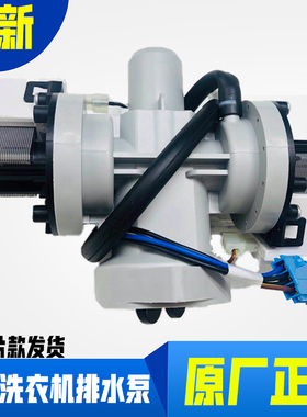 LG滚筒洗衣机WD-A12355DS排水泵A12245D双电机BH451D0H/D5H/B8H阀