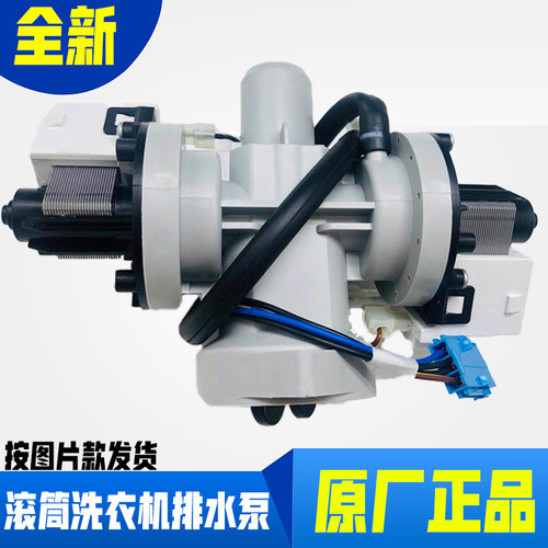 LG滚筒洗衣机排水泵双电机马达