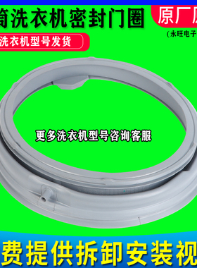 LG洗衣机滚筒洗衣机WD-TH4410DN T12255DS TH451F8 TH255D0密封圈