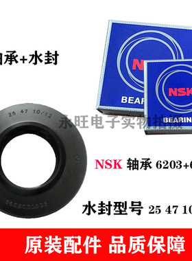 西门子滚筒洗衣机Silver1086 WM08X2M0TI WM08X2N0TI轴承水封油封