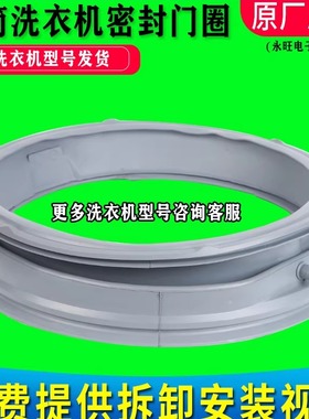 LG滚筒洗衣机门皮圈密封圈WD-A1229ED A1226ED A12235DS A1228ADS